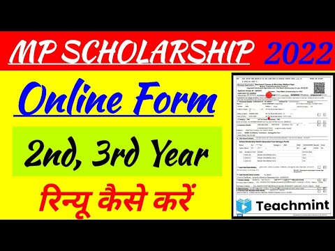 MP Scholarship Form 2022 | 2nd, 3rd Year Scholarship Form Renew Kaise Kare | Teachmint