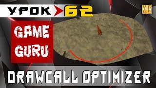 GameGuru - DRAWCALL OPTIMIZER или просто ОПТИМИЗАЦИЯ - урок 62 (создание игр без навыков) GameGuru - DRAWCALL OPTIMIZER или просто ОПТИМИЗАЦИЯ - урок 62 (создание игр без навыков)
