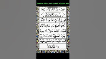 Surat Al-Fatihah (The Opener) | Mishary Rashid Alafasy | مشاري بن راشد العفاسي | سورة الفاتحة #quran