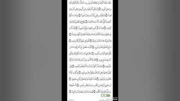 سورة ق للقارئ عمر الهاشمي