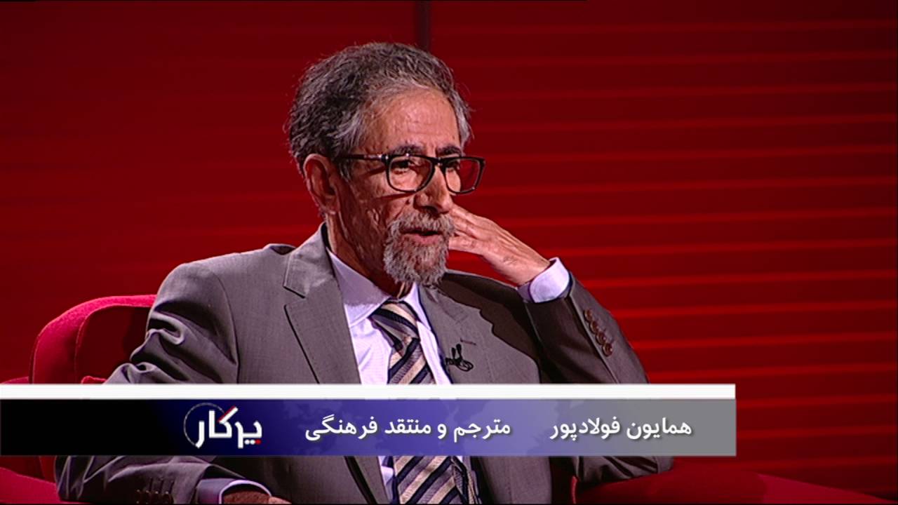 پرگار:شاعرانگی ایرانیان،مانع تفکر یا انگیزه‌ی تفکر