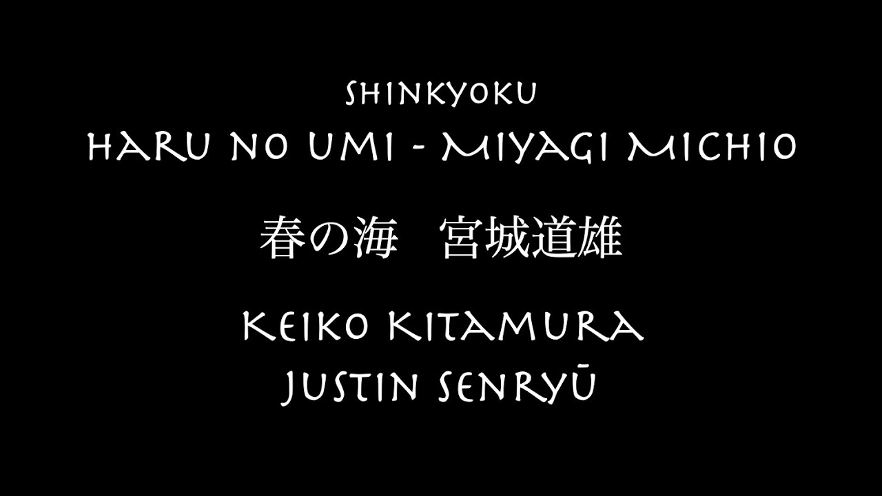 Haru no Umi (春の海 - 