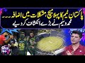 T20 World Cup | Pakistan team&#39;s first match, major difficulties | Mohammad Wasim | Zor Ka Jor