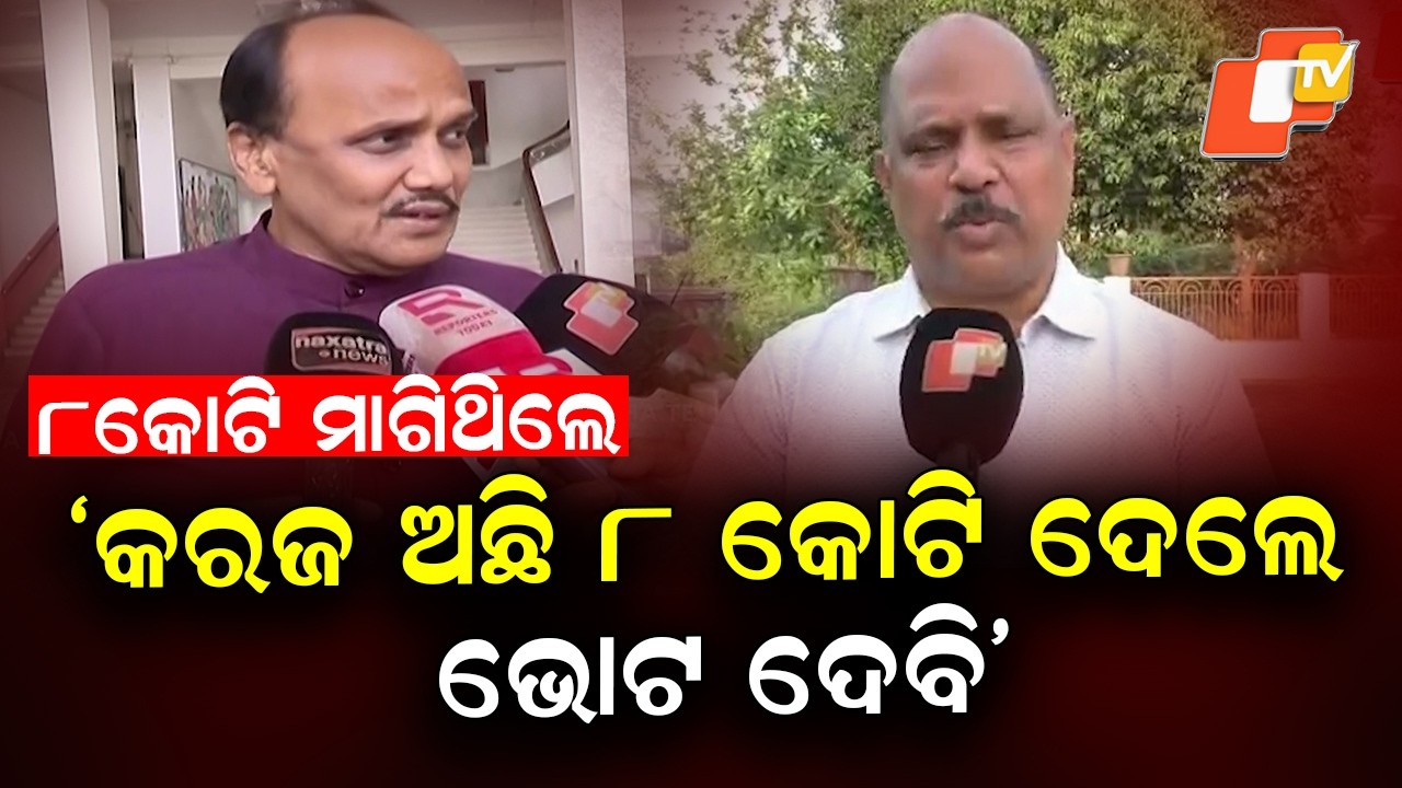 ₹8 Crore Demand for Vote? BJD MLA Dhruba Charan Sahoo Makes Big Allegation