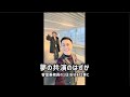 3年越しに叶った夢の共演のはずが。[客室乗務員の1日|好きを仕事に]