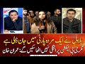 Journalist Imran Khan Comments on Bilawal Bhutto's Election campaign in Gilgit Baltistan