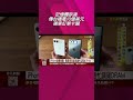 記憶體缺貨 傳台積電10億美元蘋果訂單卡關! 記憶體缺貨波及台積電? 專家:營收遞延非消失｜非凡財經新聞｜20260807#shorts