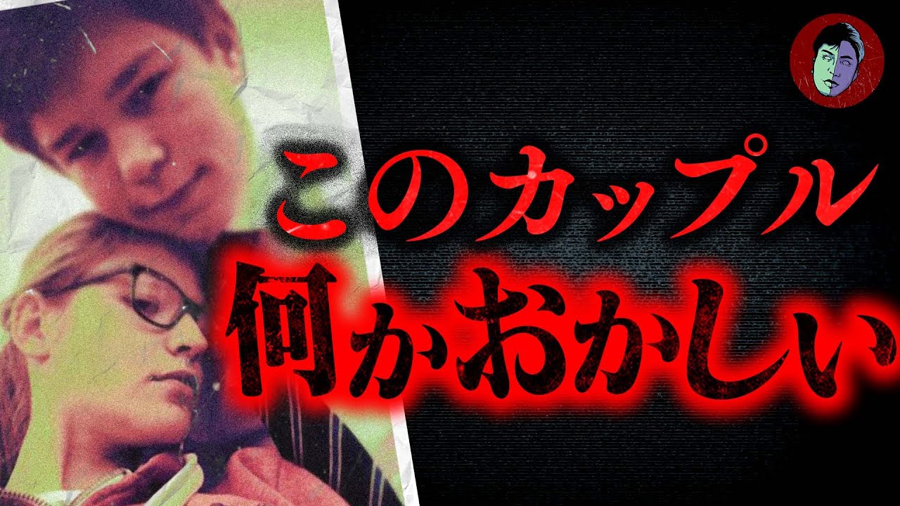 【実話】彼女の母・妹を惨殺…死体と同居しやりたい放題