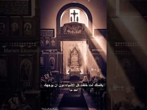 جزء من صلاة الصلح من القداس الحبشي لابونا اسطفانوس رزق