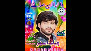 Download Lagu Wahab Asser | New Song | Brahvi Song | Brahvi Ghazl Production MP3