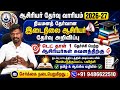 🔴 TRB 2026-27 #SGT Notification Soon 🤩 டெட் தாள் 1 தேர்ச்சி ஆசிரியர்கள் கவனத்திற்கு ✌️
