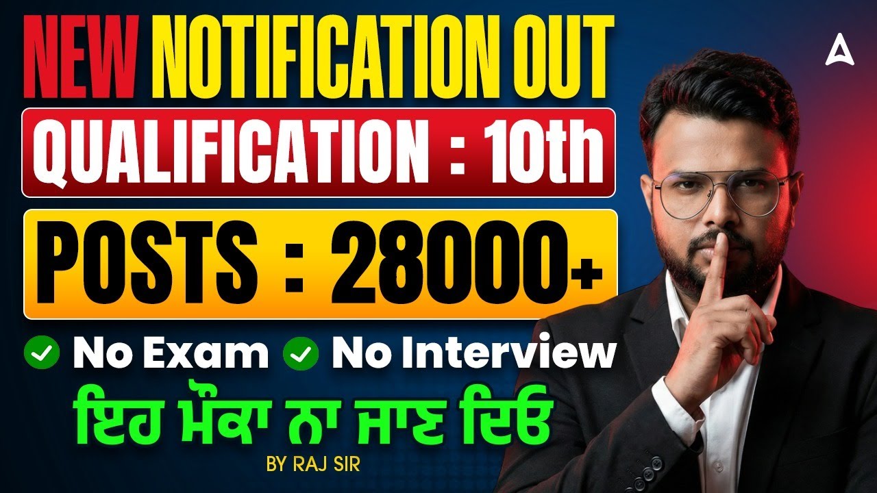 New Govt Jobs 2026 Notification OUT | 10th Pass | No Exam No Interview Govt Jobs 2026 | Full Details