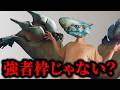 最初に紹介されることで色々察するモンスター