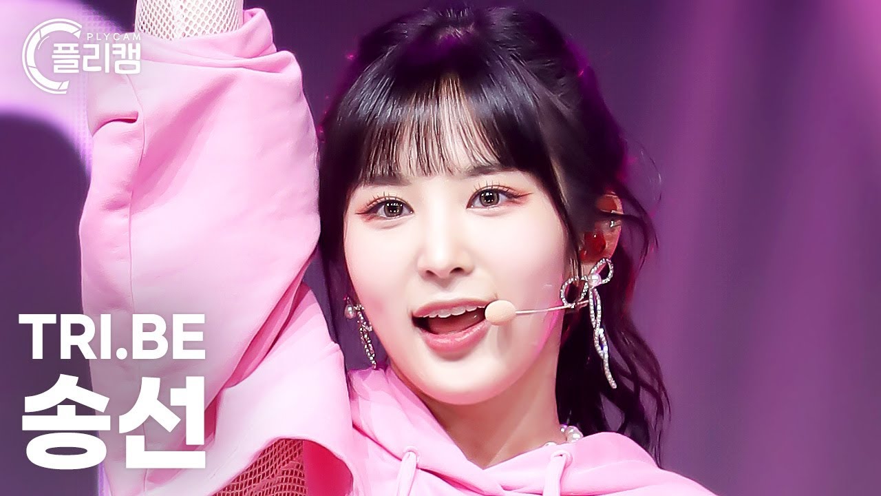 [플리캠 4K] TRI.BE Song Sun 'WE ARE YOUNG' (트라이비 송선 직캠) l Simply K-Pop CON-TOUR Ep.558