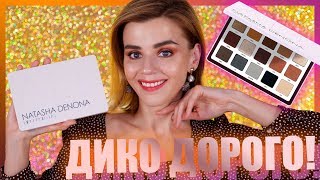 ПОЧЕМУ ТАК ДОРОГО? ТЕНИ BIBA от NATASHA DENONA ? - Видео от RedAutumn