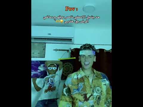 دوقه اياي ياي دوقه اههههه