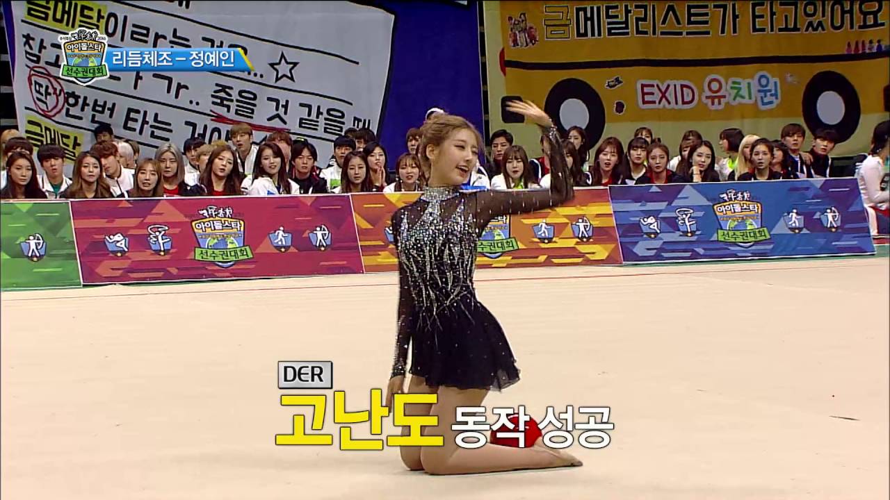 【TVPP】Yein(Lovelyz) - Rhythmic Gymnastics ball, 예인(러블리즈) – 리듬체조 '볼' 연기! @2016 Idol Star Championship