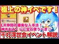 キノコ伝説 LR仲間を確実に入手できる極上の神イベ！千灯浮世会イベント解説！神木おみくじに15000宝石は使うべきか！？初日失敗しても取り返せます！無課金・微課金必見です！ #キノコ伝説 #キノ伝