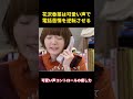 花澤香菜は可愛い声で電話苦情を逆転させる#music #面白集 #面白い #笑い #funny #花澤香菜