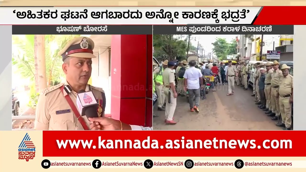 MES ಪುಂಡರ ಜೊತೆ ಪೊಲೀಸ್ ಸೆಲ್ಫಿ; ಬೆಳಗಾವಿ ಕಮಿಷನರ್ ಹೇಳಿದ್ದೇನು? |Belagavi | Police Selfie With MES Workers