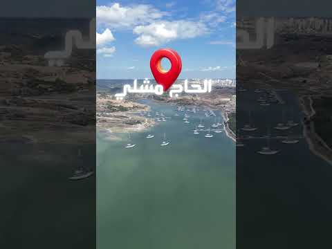 فرص استثمارية ضمن مشروع المدينة الجديدة يني شهير