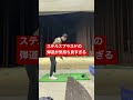 (これはヤバい)ステルスプラス9°の弾道が気持ち良すぎる。