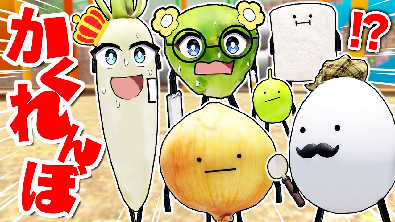 公園の新しい食べ物に変身してかくれんぼ対決やってみた🍇✨『ひみつのおるすばん』【ロブロックス / Roblox】