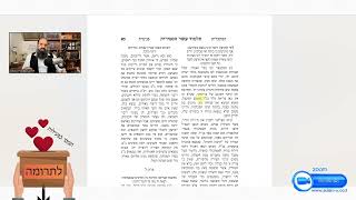 תלמוד עשר הספירות | חלק א | 25 | הסתכלות פנימית | אותיות כ - כא | הרב שקד אליהו פנחס | סולם יהודה