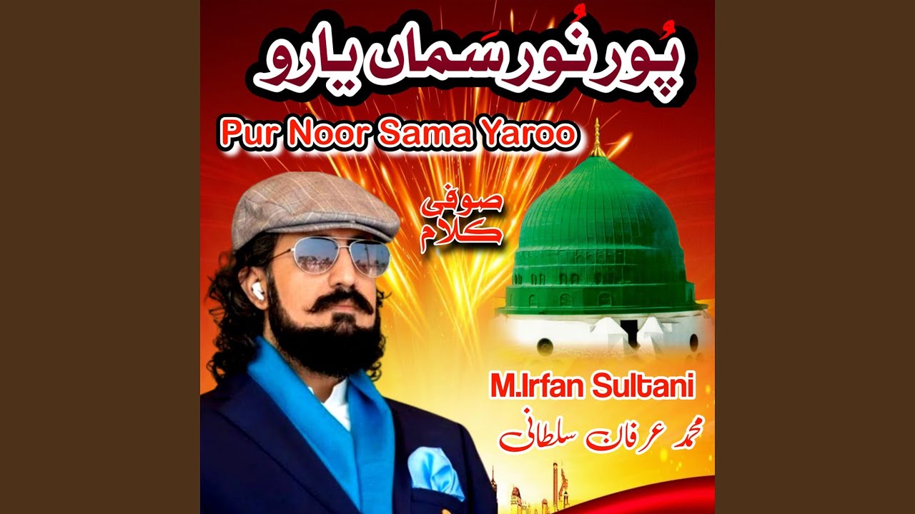 Pur Nor Sama Yaroo