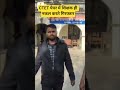 CTET पेपर में शिक्षक नकल करते गिरफ्तार #ctet #ctet2026 #ctetexam