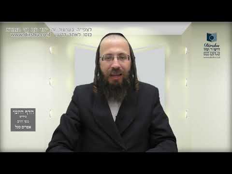 הדף היומי באידיש מסכת כתובות דף ס