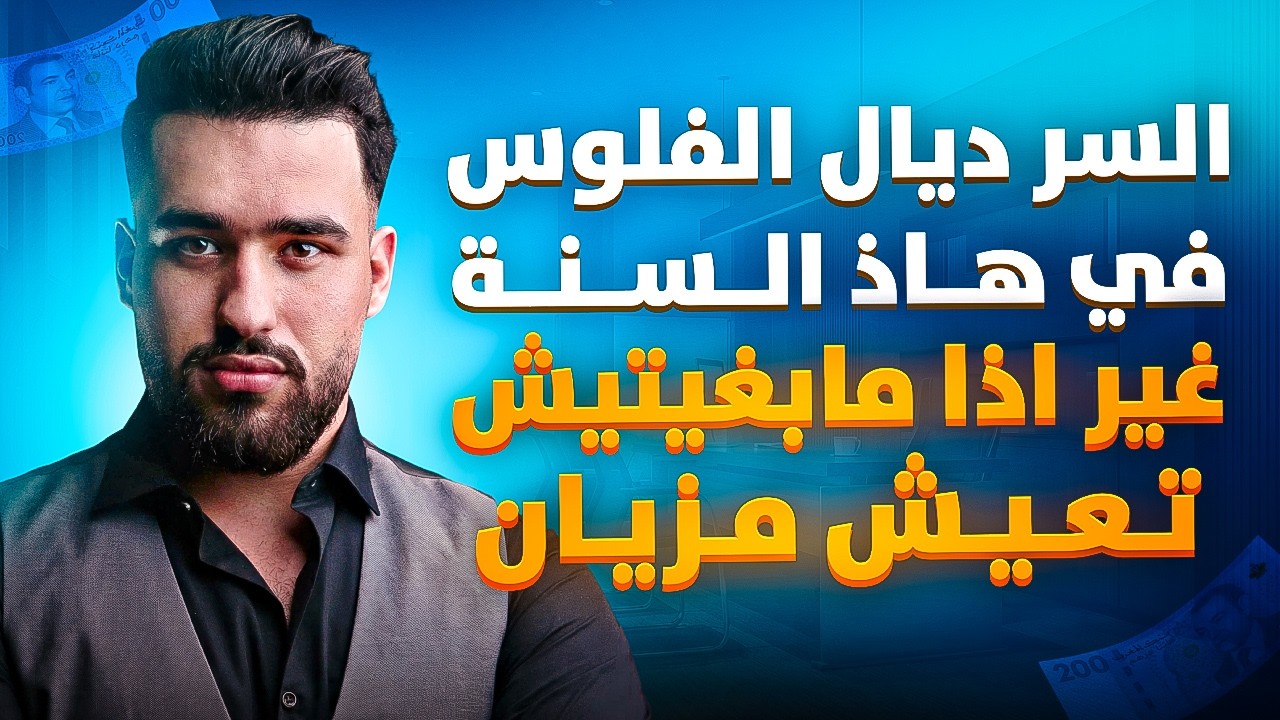 المجال الجديد لي غيصنع بزاف ديال الاغنياء بالمستقبل