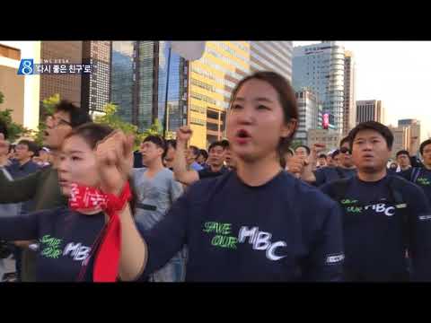 MBC충북 NEWS 171226 새출발①]114일의 기록 '다시 좋은 친구'로