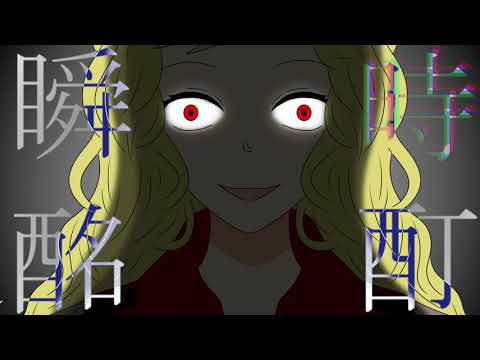 【ｸﾞﾉｰｼｱ手描き静止画MAD】ｸｸﾙｼｶ騒動×キュートなカノジョ【一部トレス】