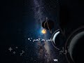 أجمل العبارات التي تريح النفس يا أيها الإنسان ما هذا القلق إلقاء وليد المالكي من أروع الأصوات