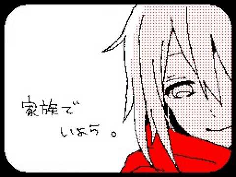 アヤノの幸福理論 / うごメモはてな