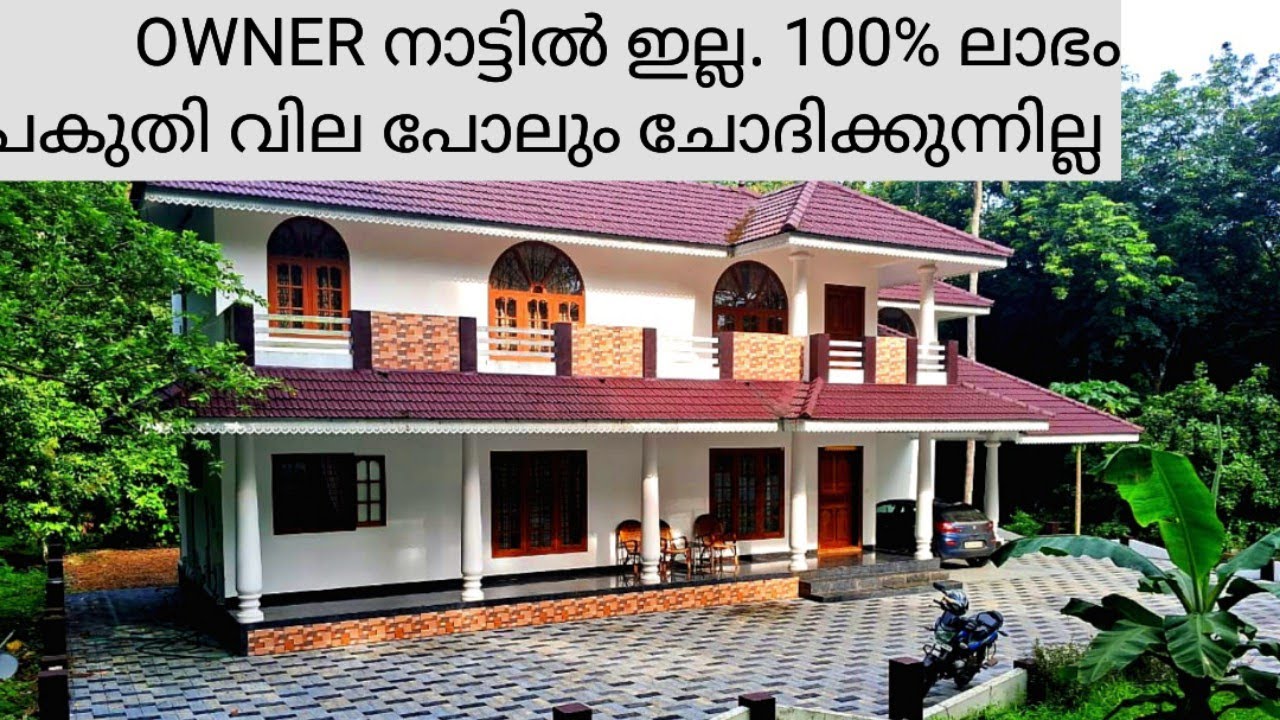 OWNER നാട്ടിൽ ഇല്ല. ഇത്രേം വില കുറച്ച് പകുതി വിലക്ക് 57 CENT 3400 SQFT. #home #house #property #sad