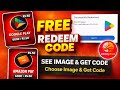 ये App Infinity Brain  काम कैसे करता है और redeem code कैसे मिलेगा 