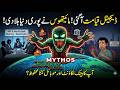Mythos AI Explained: Can This AI Hack Your Phone &amp; Bank Account in Seconds?