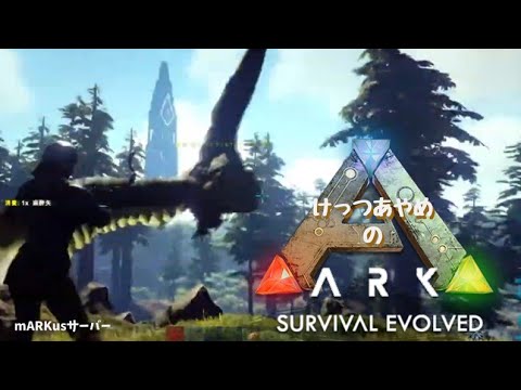 Ark いぷさんとドライブデートがしたくって タペヤラ テイム Youtube