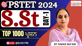 🔴Live 09:00 PM | S.St MCQs (Day-1) | Target PSTET 2024 Exam | By Simarjeet Kaur