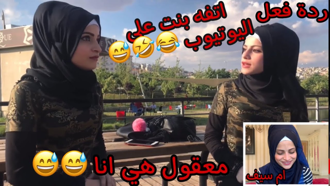 ردة فعلي على فيديوهاتي القديمة ( اتفه فيديو ههه ) معقول هي انا 😅 ام سيف