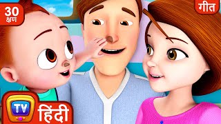 माँ की मदद गाना (Helping Mommy Song) + More Hindi Rhymes for Children ChuChu TV