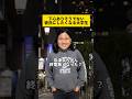 下心ありそうでない彼氏にしたくなる大学生 #大学生 #大学生あるある #彼氏 #下心 #終電