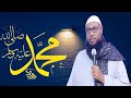 Saliga Nabiga SCW 10 Shay Oo Aad Jacashahay Ayaa Lagu Helaa || Sheekh Maxamuud Xaliike