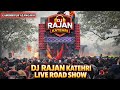 POWERFUL BASS TEST 🔥 DJ RAJAN KATEHRI | Subwoofer Test | Extreme Bass Boost 2026 #djanujrajbasti
