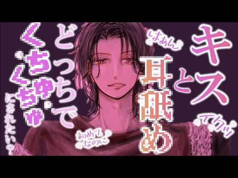 【女性向けボイス】両耳責められてとろけた顔してんぞ？【女性向けASMR】