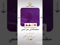 مشلكتي بس احجي انعشك بس غير اني ماحجي هههه يمه فديت ظحكتي mp3