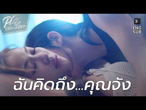 Does my money make someone like you unable to stop? | PLS Love, Can we love? | 3Plus
