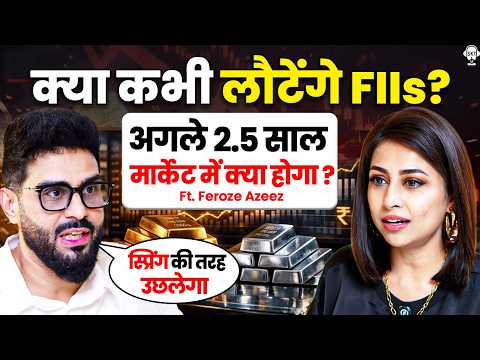 क्या कभी लौटेंगे FIIs? अगले 2.5 साल मार्केट में क्या होगा? | Feroze Azeez | Anand Rathi Wealth | SKT